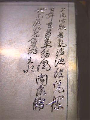 Burin　ビュラン　彫金　彫刻　カリグラフィー　漢字
　　　